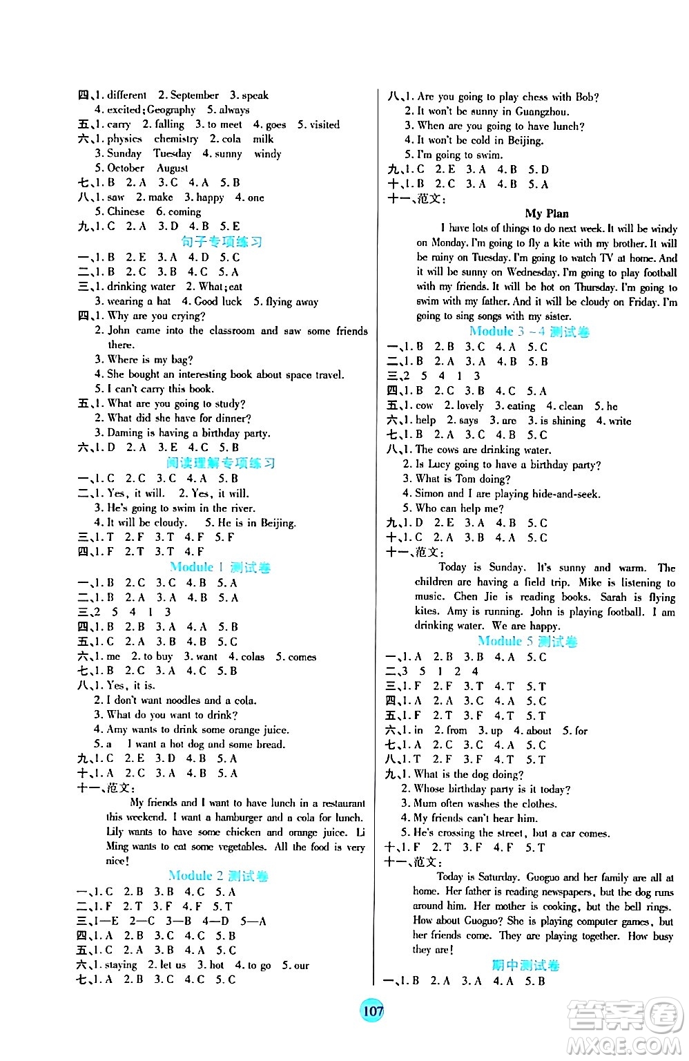 天津科學技術(shù)出版社2024年春云頂課堂六年級英語下冊外研版答案