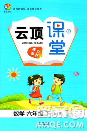 天津科學(xué)技術(shù)出版社2024年春云頂課堂六年級(jí)數(shù)學(xué)下冊(cè)北師大版答案