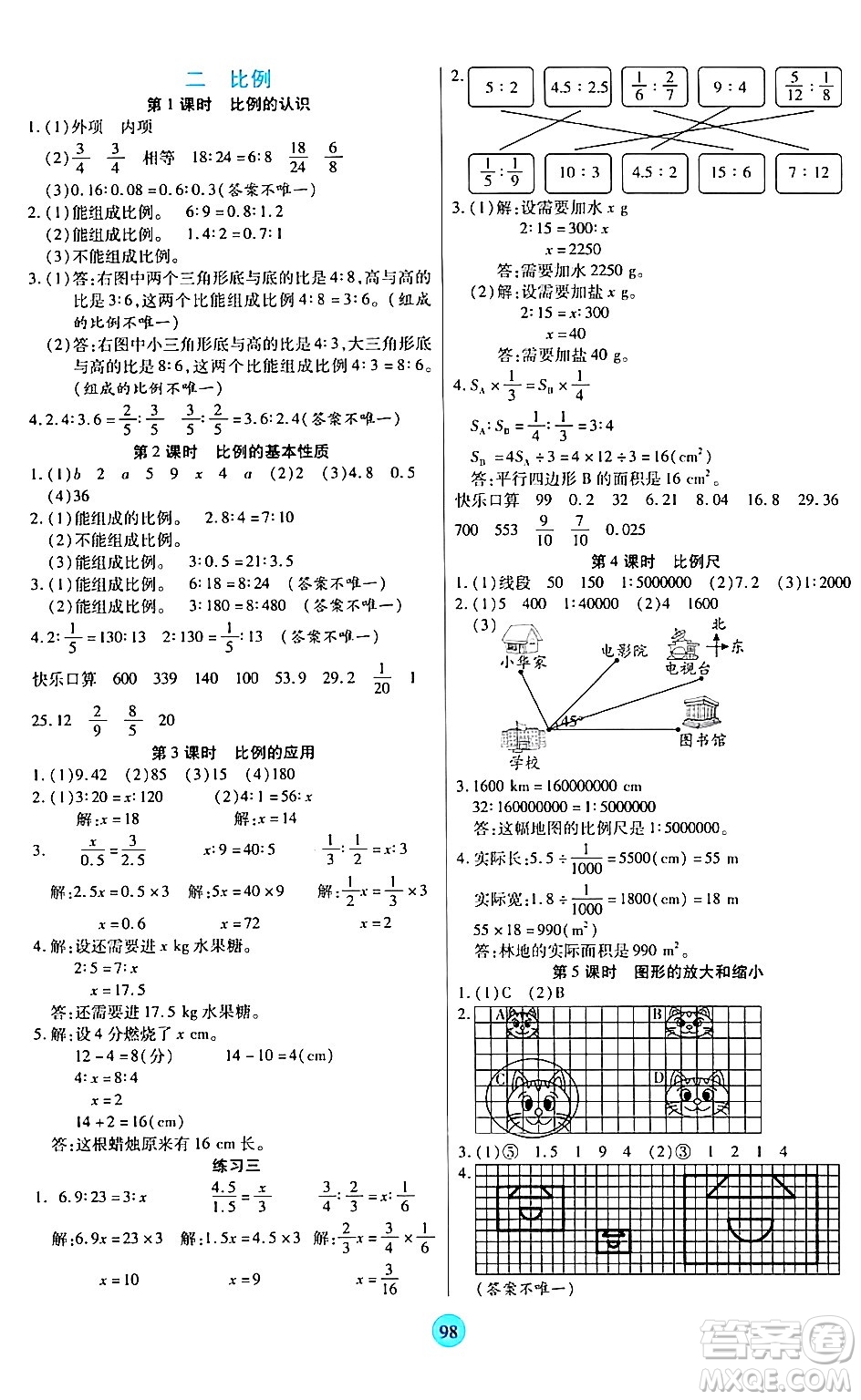 天津科學(xué)技術(shù)出版社2024年春云頂課堂六年級(jí)數(shù)學(xué)下冊(cè)北師大版答案