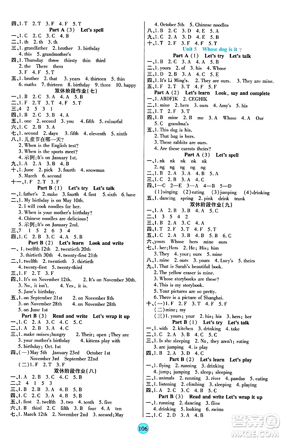 天津科學(xué)技術(shù)出版社2024年春云頂課堂五年級(jí)英語(yǔ)下冊(cè)人教PEP版答案