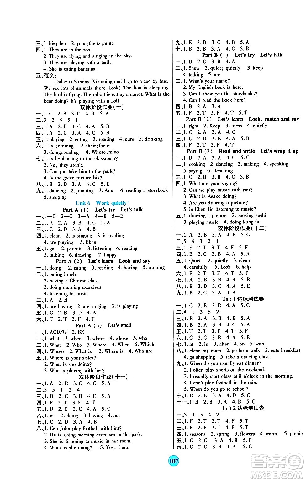 天津科學(xué)技術(shù)出版社2024年春云頂課堂五年級(jí)英語(yǔ)下冊(cè)人教PEP版答案