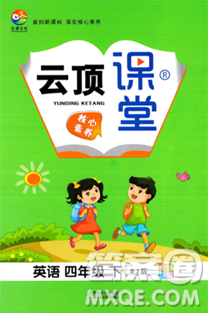 天津科學(xué)技術(shù)出版社2024年春云頂課堂四年級(jí)英語(yǔ)下冊(cè)人教PEP版答案