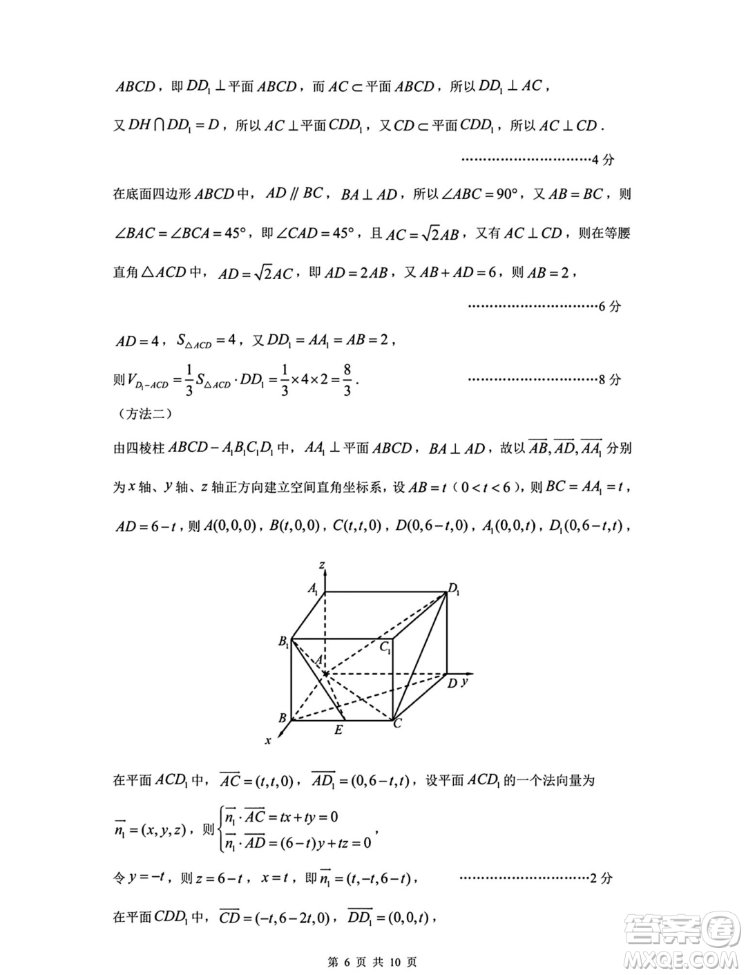 2024屆沈陽高三教學(xué)質(zhì)量監(jiān)測(cè)三數(shù)學(xué)試題答案