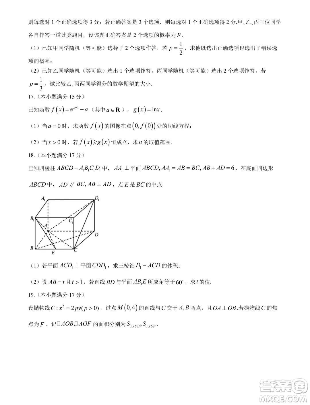 2024屆沈陽高三教學(xué)質(zhì)量監(jiān)測(cè)三數(shù)學(xué)試題答案