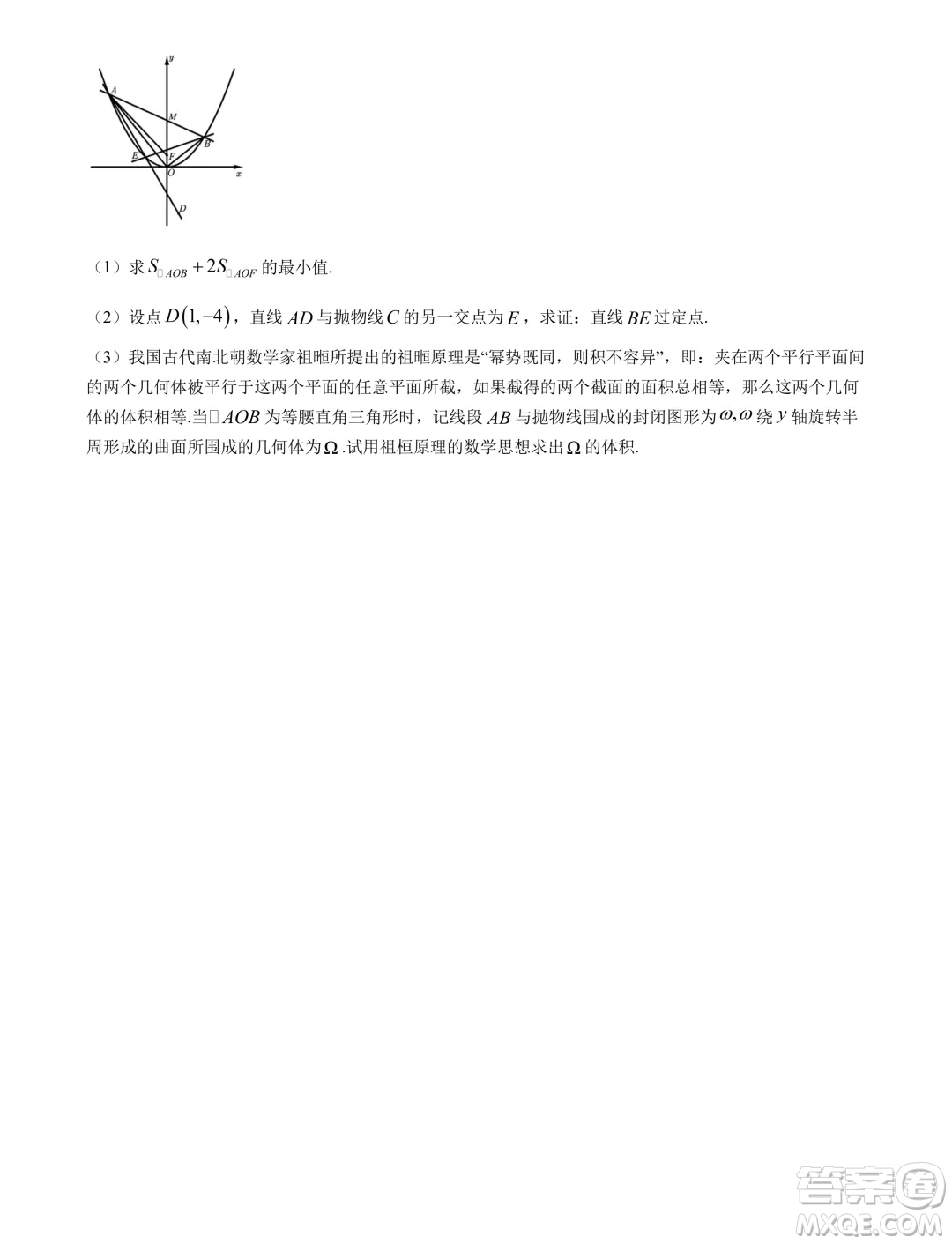 2024屆沈陽高三教學(xué)質(zhì)量監(jiān)測(cè)三數(shù)學(xué)試題答案