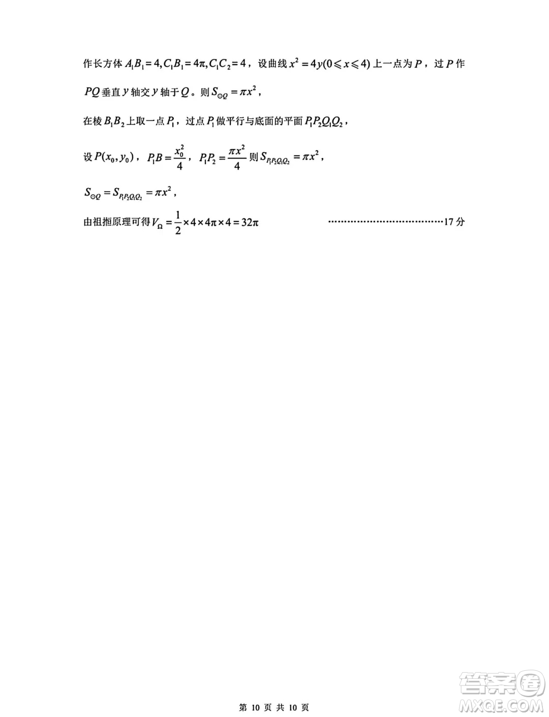 2024屆沈陽高三教學(xué)質(zhì)量監(jiān)測(cè)三數(shù)學(xué)試題答案