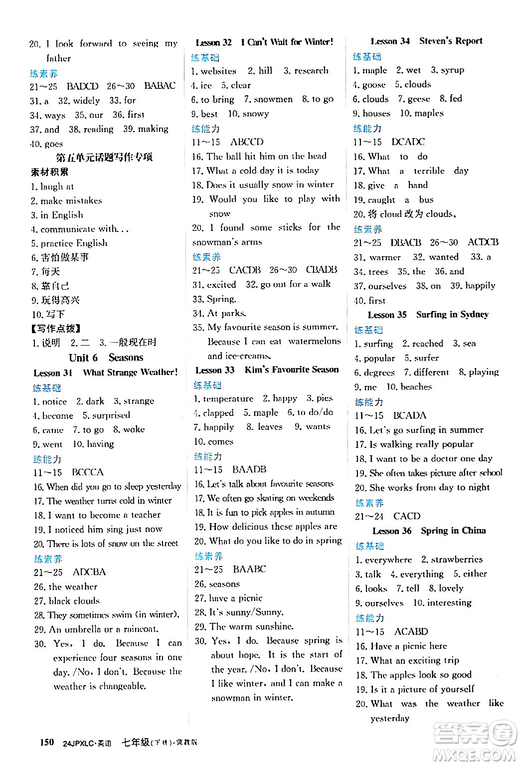 江西高校出版社2024年春金牌學(xué)練測創(chuàng)新作業(yè)設(shè)計七年級英語下冊冀教版答案