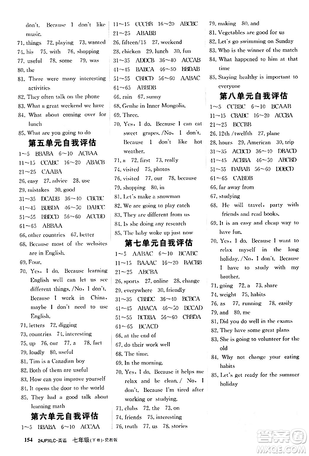 江西高校出版社2024年春金牌學(xué)練測創(chuàng)新作業(yè)設(shè)計七年級英語下冊冀教版答案