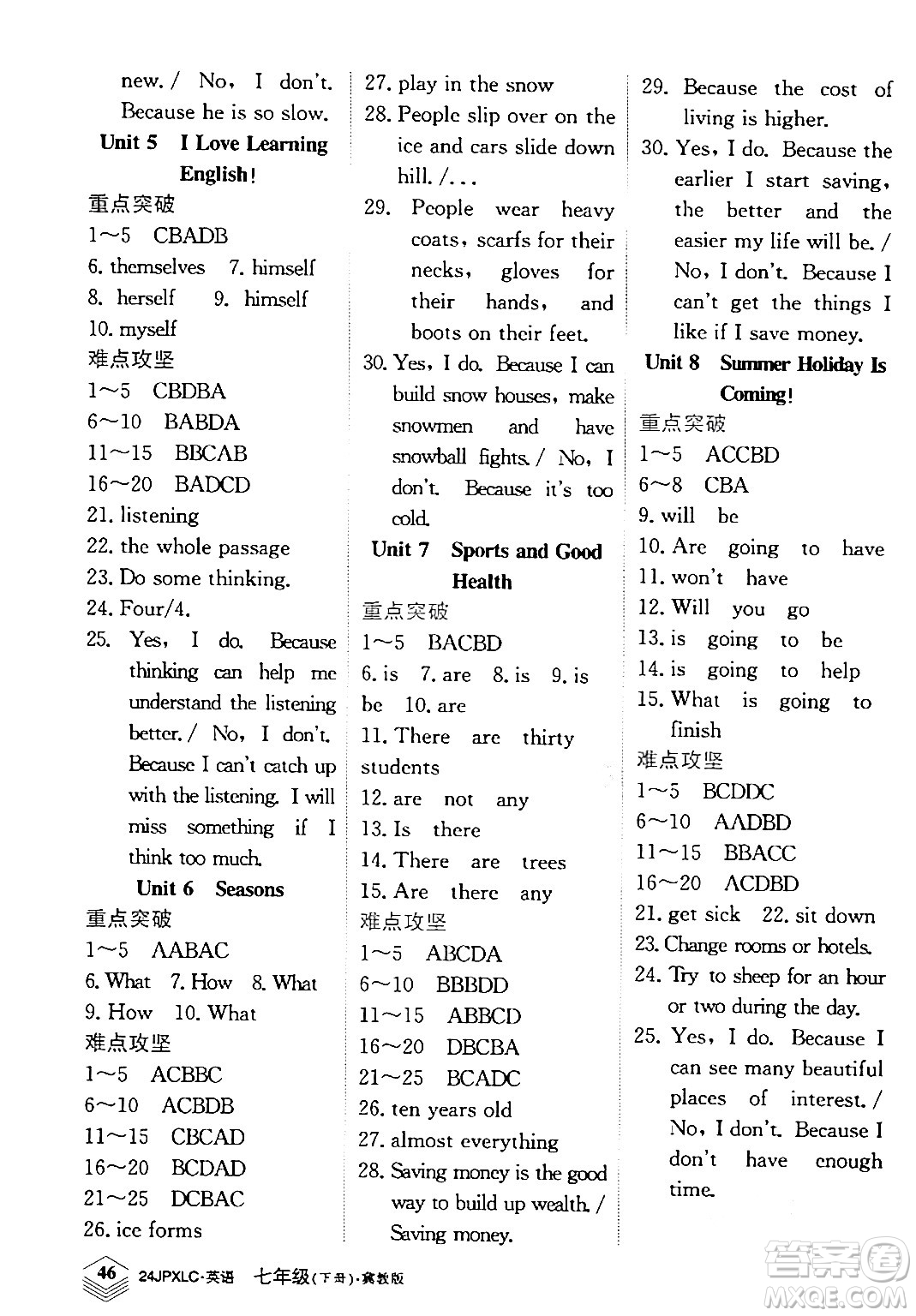 江西高校出版社2024年春金牌學(xué)練測創(chuàng)新作業(yè)設(shè)計七年級英語下冊冀教版答案