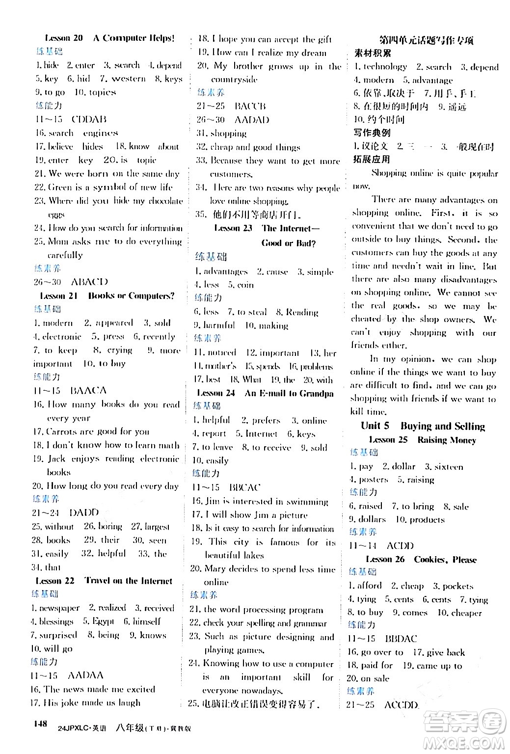 江西高校出版社2024年春金牌學(xué)練測(cè)創(chuàng)新作業(yè)設(shè)計(jì)八年級(jí)英語(yǔ)下冊(cè)冀教版答案