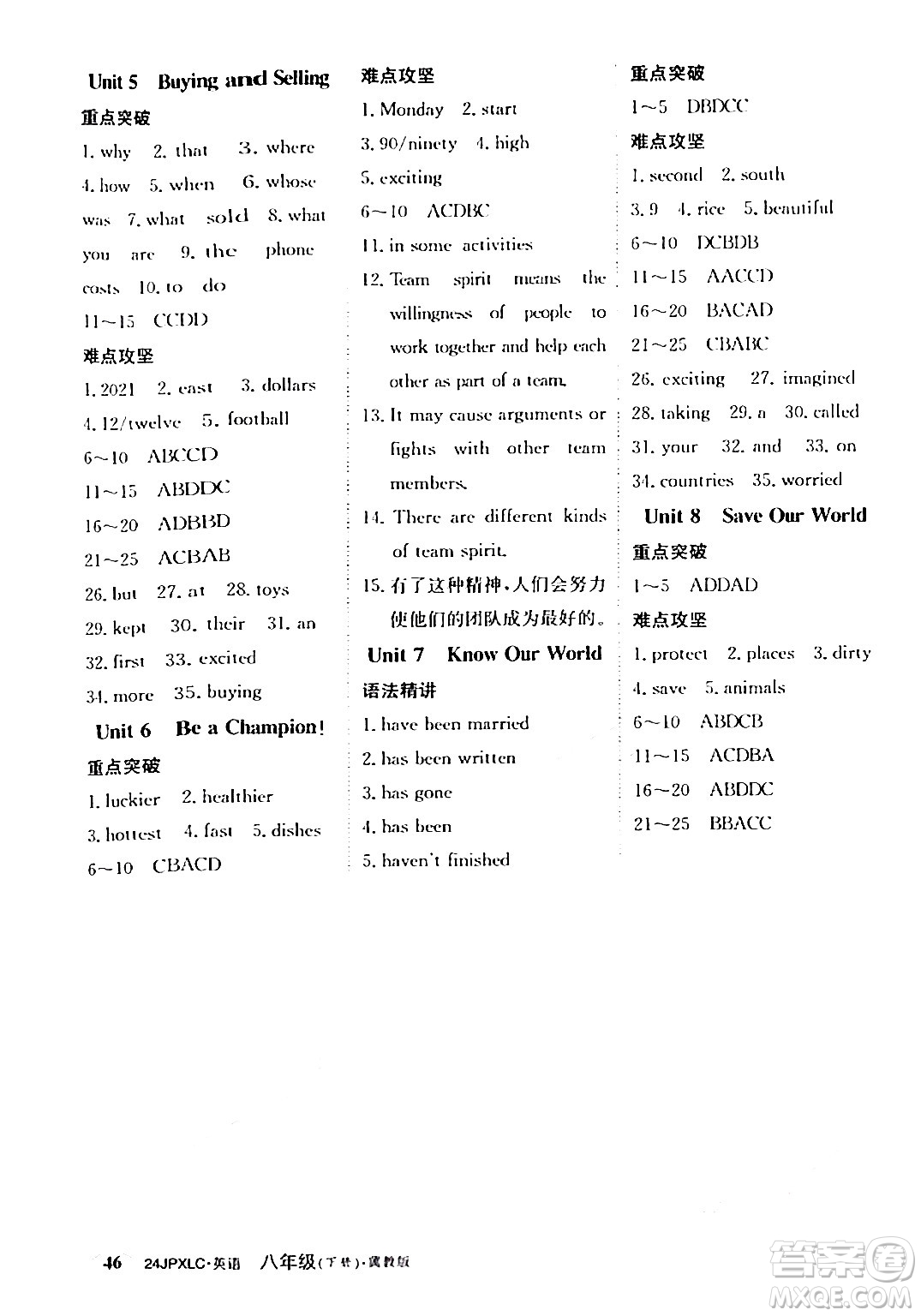 江西高校出版社2024年春金牌學(xué)練測(cè)創(chuàng)新作業(yè)設(shè)計(jì)八年級(jí)英語(yǔ)下冊(cè)冀教版答案