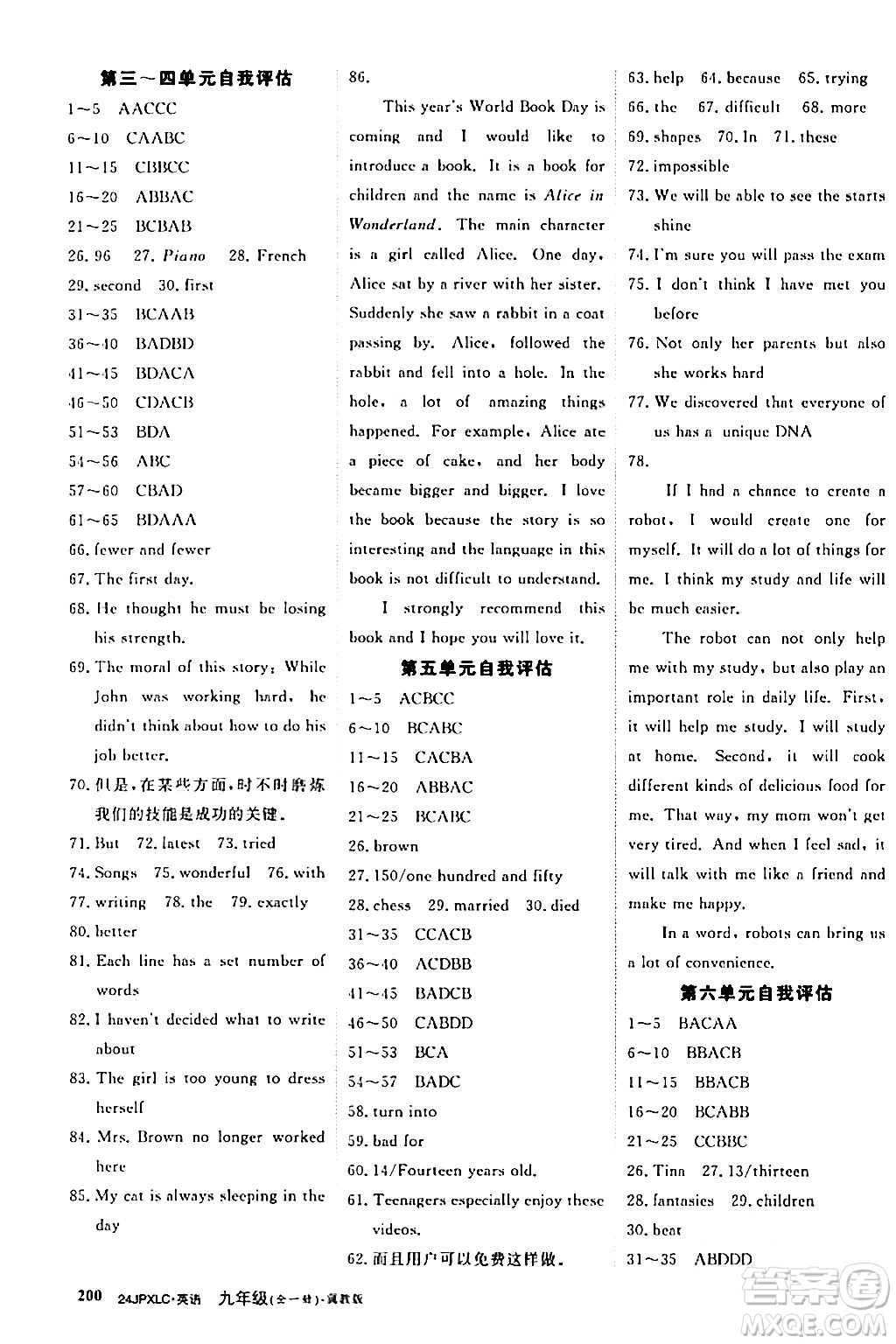 江西高校出版社2024年春金牌學練測創(chuàng)新作業(yè)設計九年級英語下冊冀教版答案