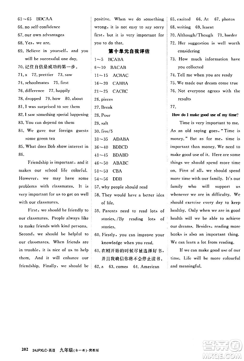 江西高校出版社2024年春金牌學練測創(chuàng)新作業(yè)設計九年級英語下冊冀教版答案