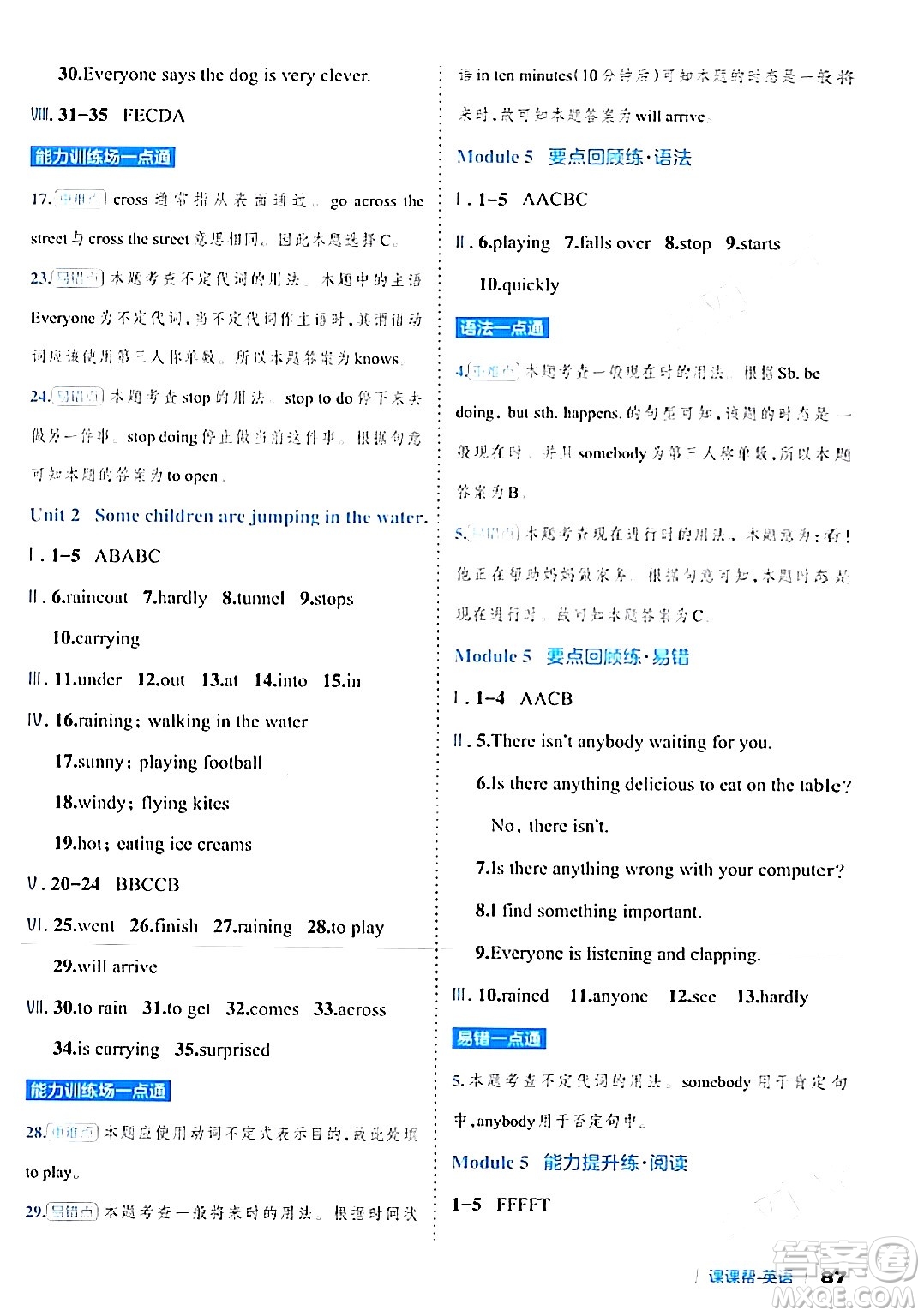 延邊大學出版社2024年春課課幫同步分層作業(yè)六年級英語下冊外研版答案