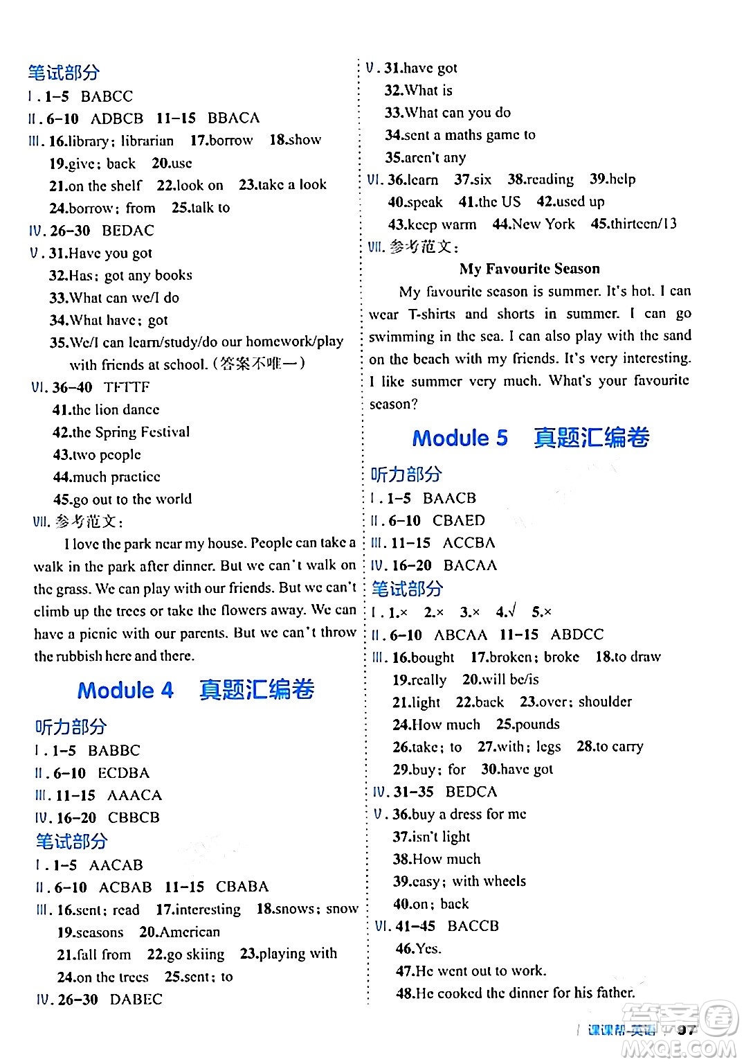 延邊大學(xué)出版社2024年春課課幫同步分層作業(yè)五年級英語下冊外研版答案