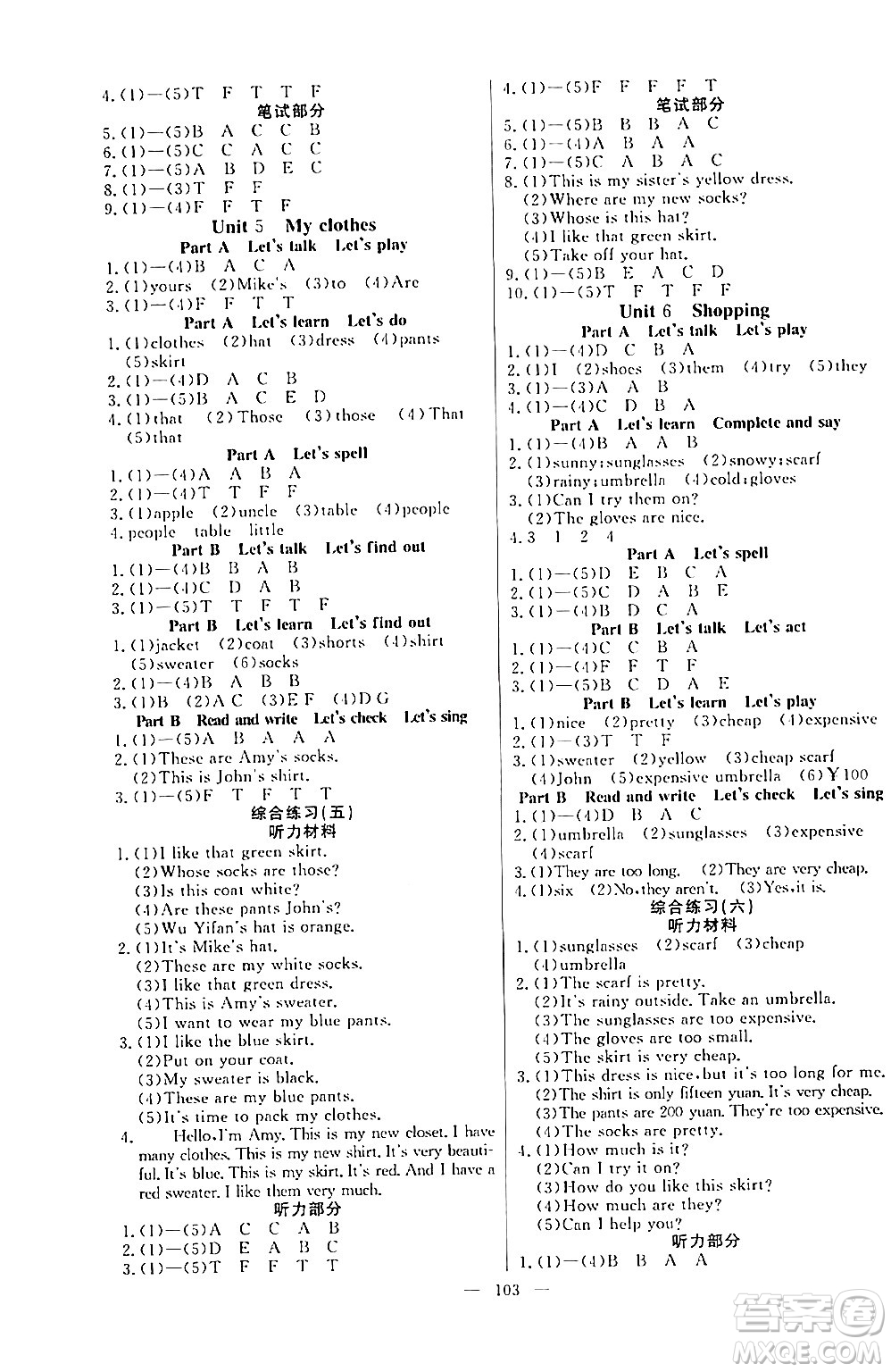陽光出版社2024年春快樂練習(xí)作業(yè)本四年級(jí)英語下冊(cè)人教版答案