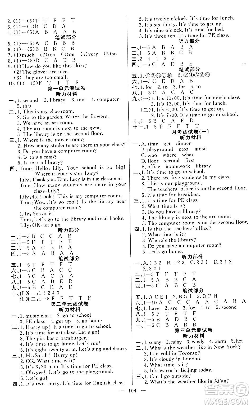 陽光出版社2024年春快樂練習(xí)作業(yè)本四年級(jí)英語下冊(cè)人教版答案