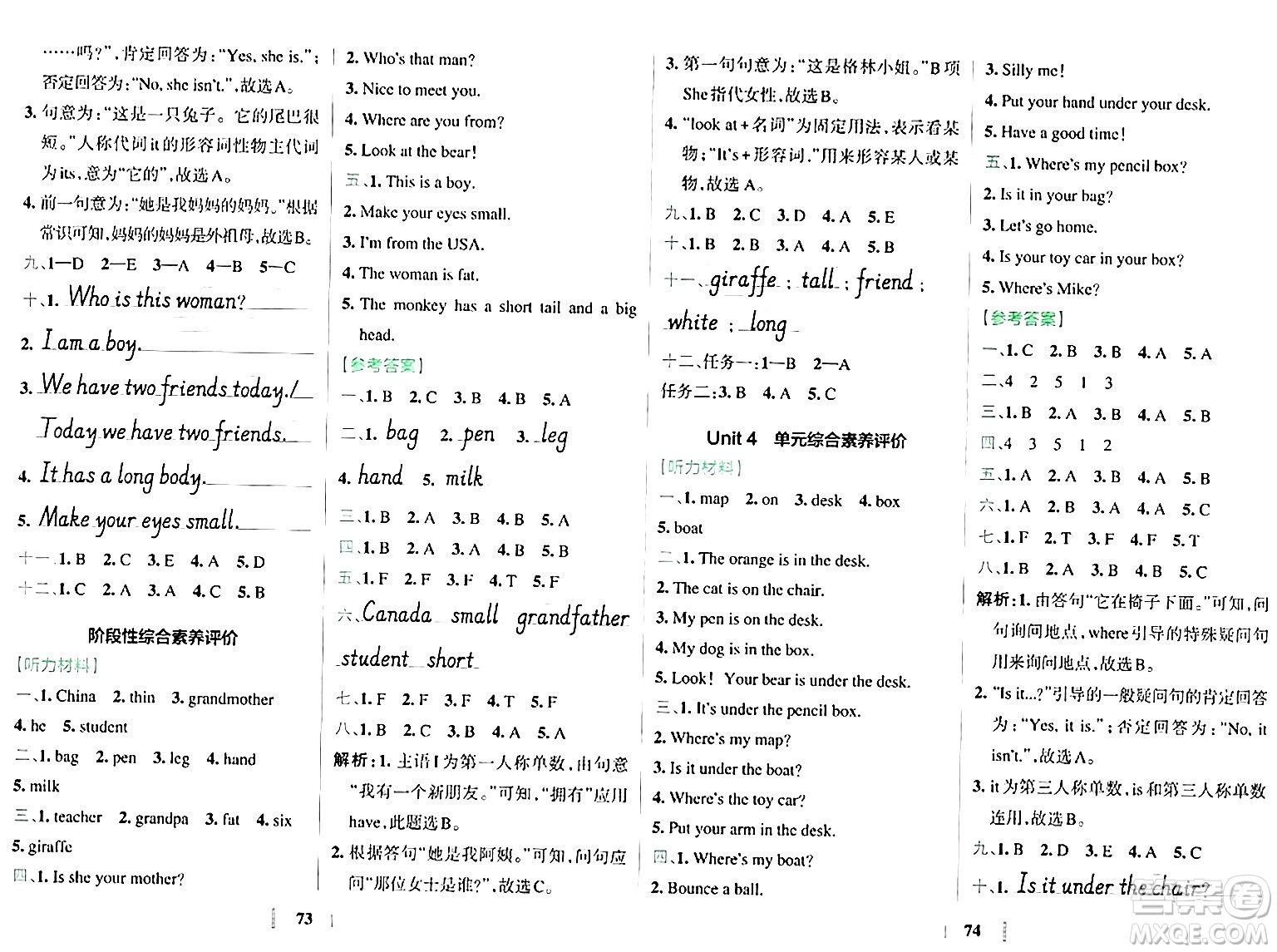 陜西師范大學(xué)出版總社有限公司2024年春小學(xué)學(xué)霸沖A卷三年級(jí)英語下冊(cè)人教版答案
