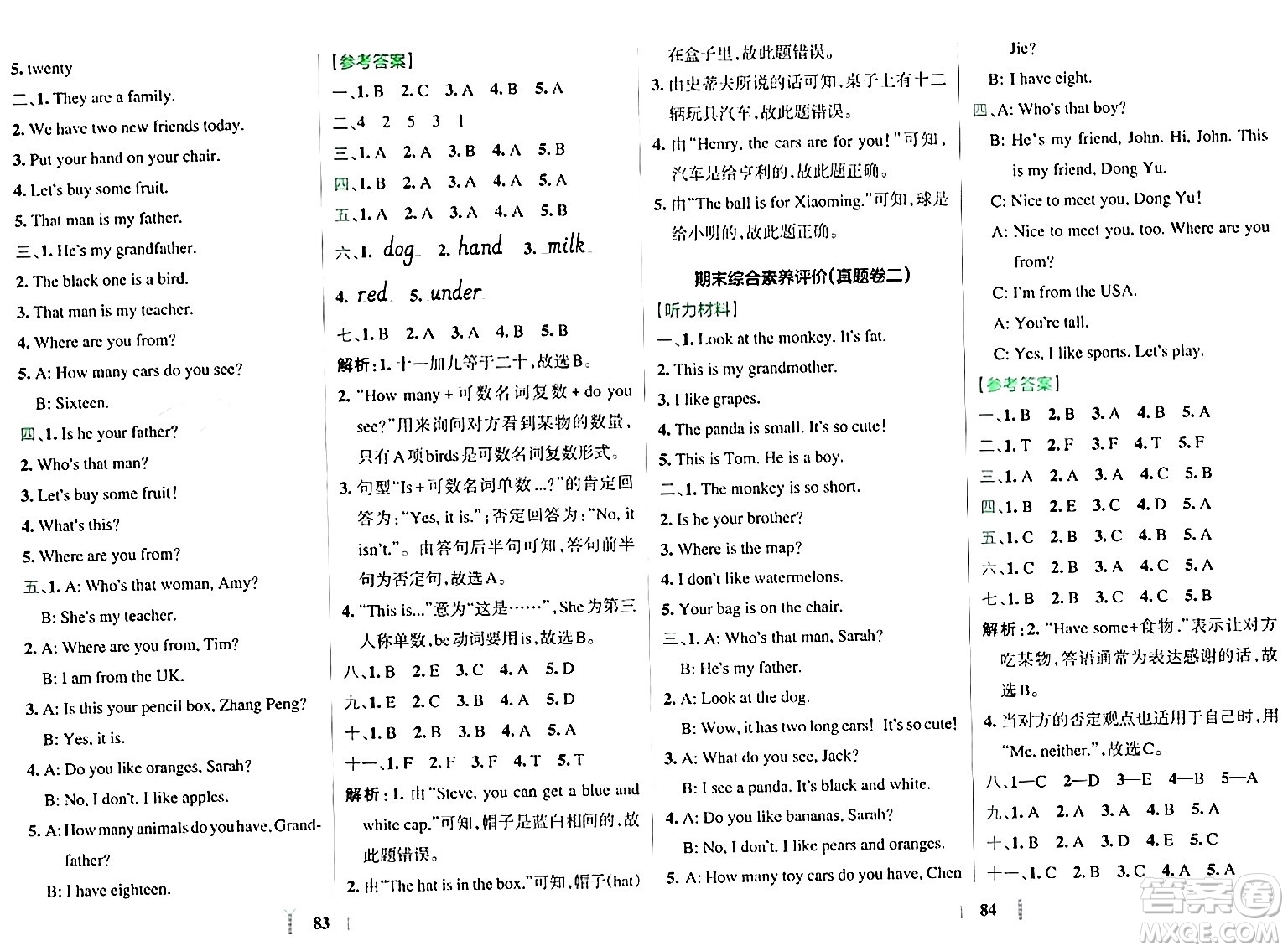 陜西師范大學(xué)出版總社有限公司2024年春小學(xué)學(xué)霸沖A卷三年級(jí)英語下冊(cè)人教版答案