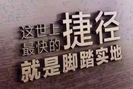 捷徑能幫你抵達(dá)別人的終點(diǎn)材料作文800字