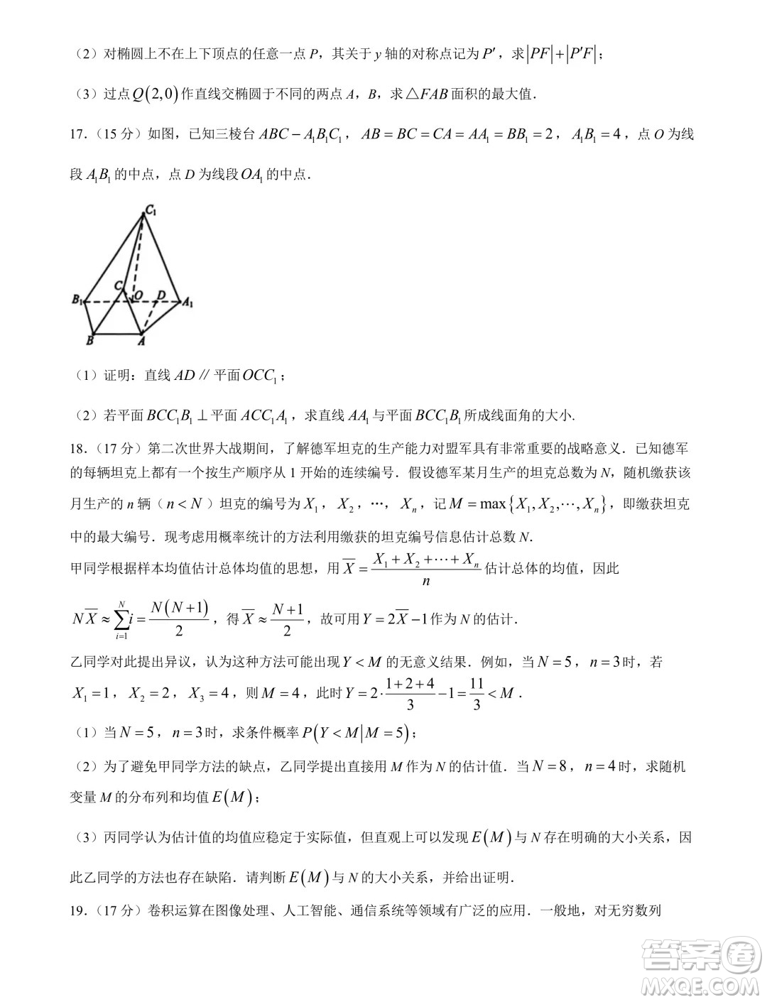 浙江省五校聯(lián)考2024屆高考數(shù)學模擬卷答案