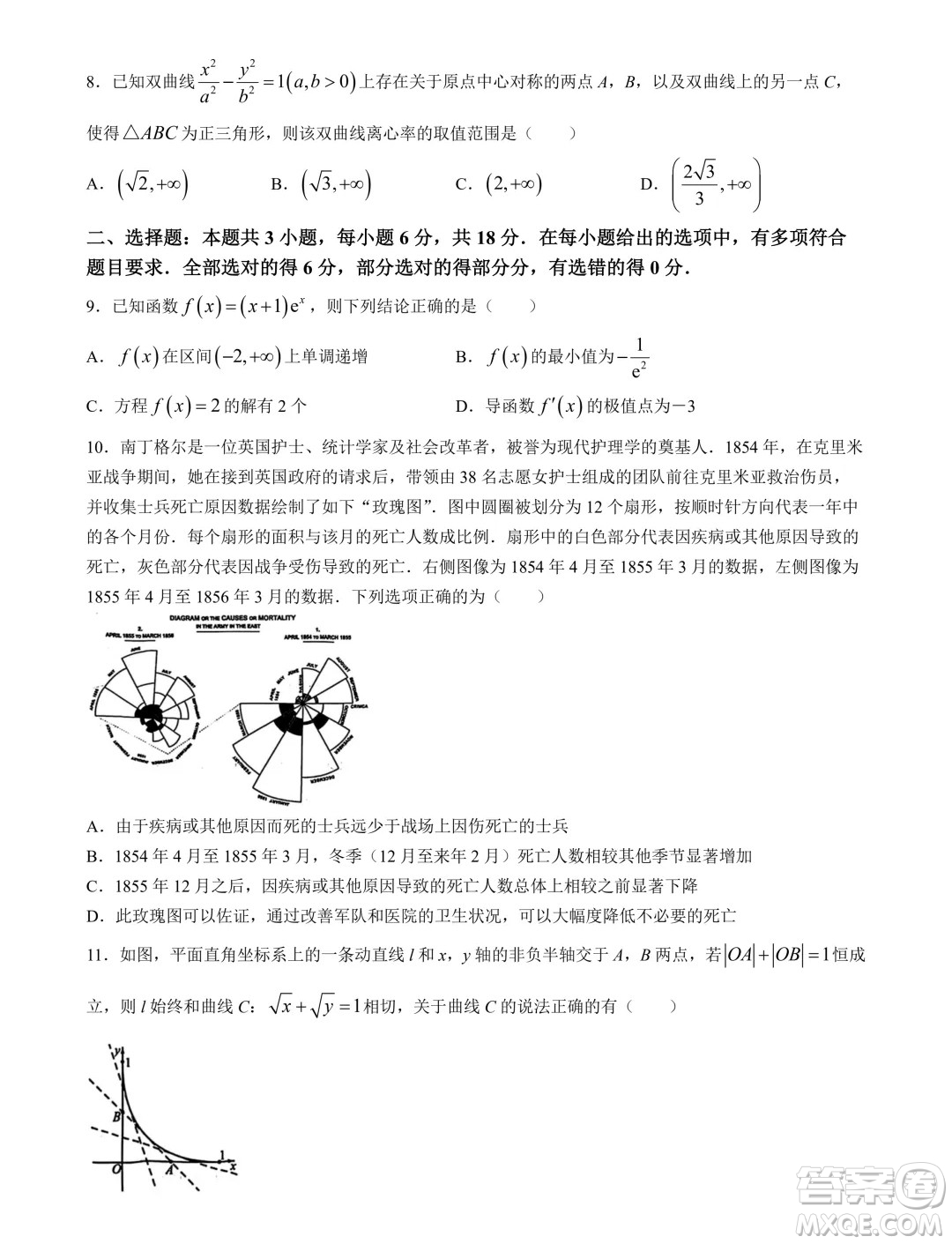 浙江省五校聯(lián)考2024屆高考數(shù)學模擬卷答案