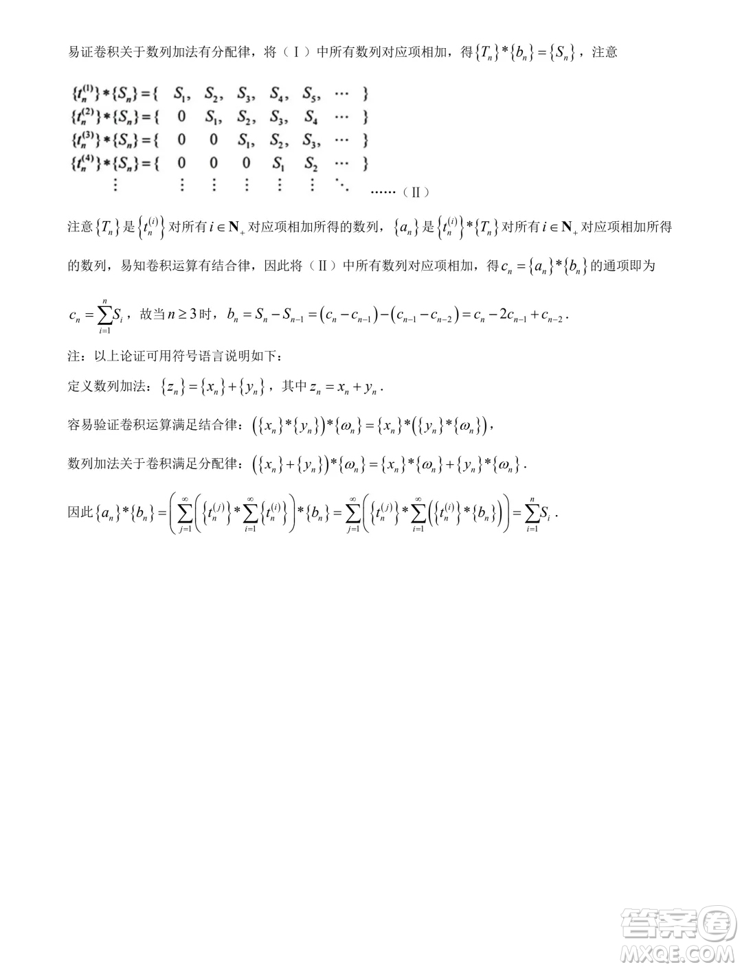浙江省五校聯(lián)考2024屆高考數(shù)學模擬卷答案