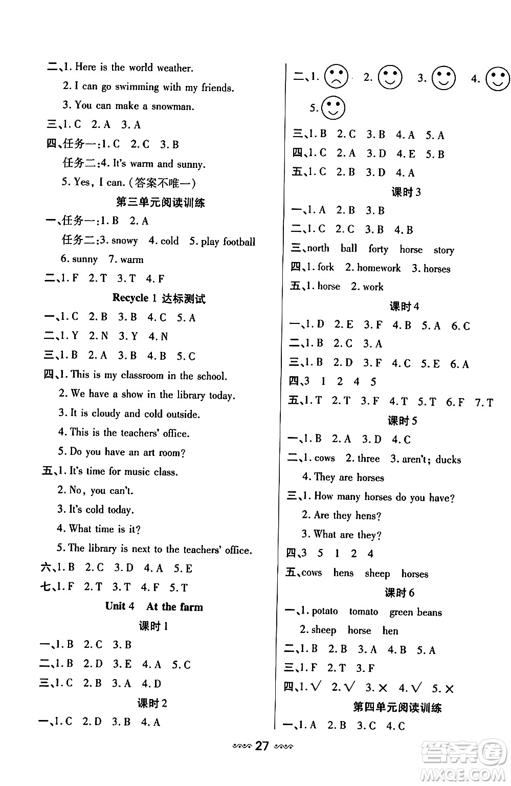 河北少年兒童出版社出版社2024年春輕松練一線課堂四年級英語下冊人教版答案