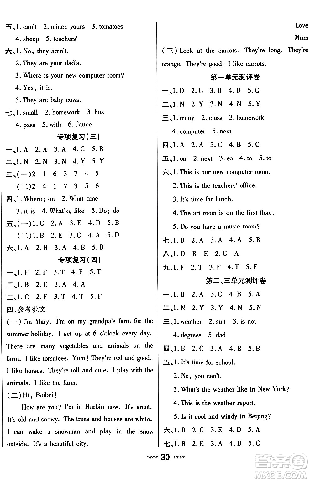 河北少年兒童出版社出版社2024年春輕松練一線課堂四年級英語下冊人教版答案