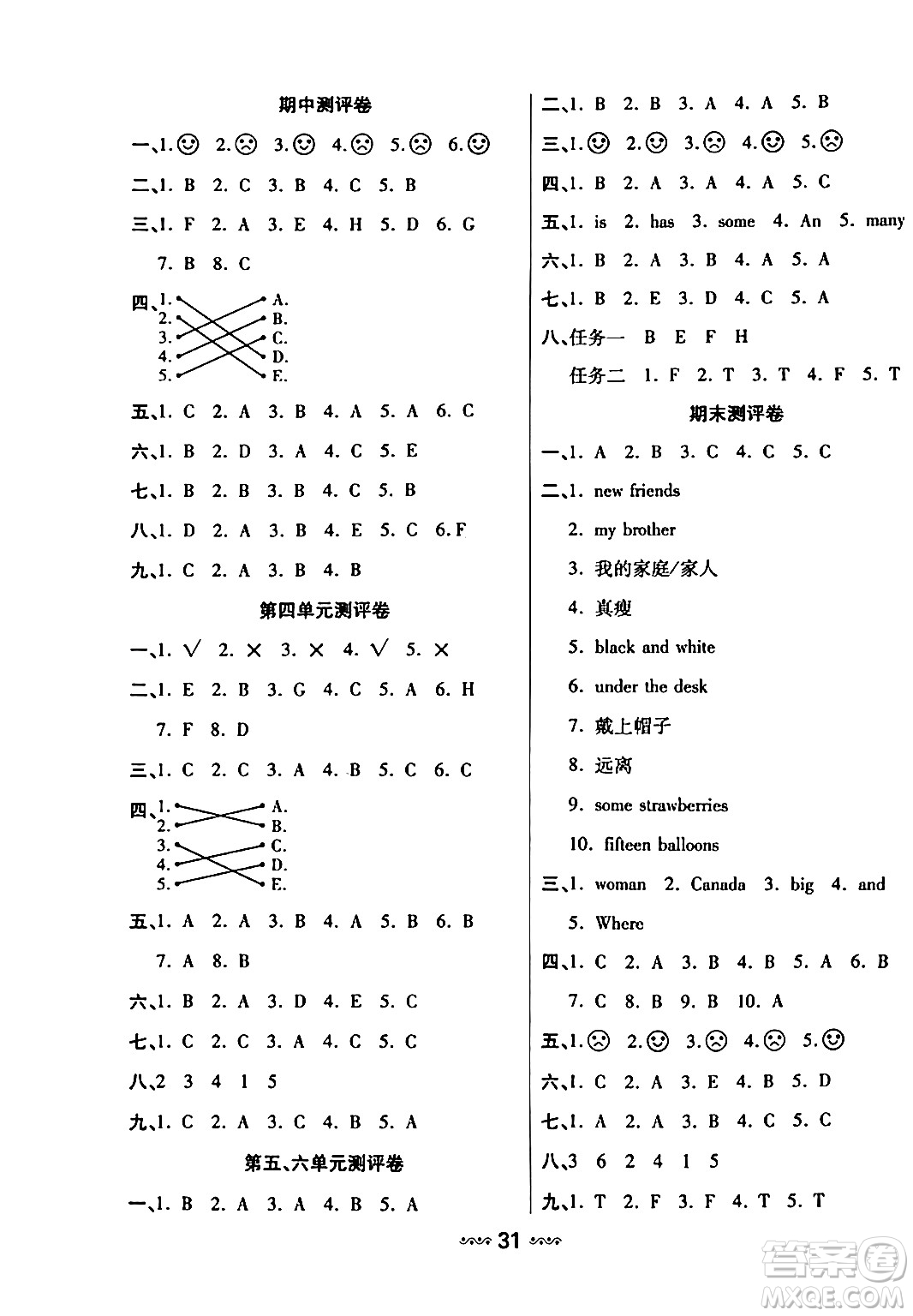 河北少年兒童出版社出版社2024年春輕松練一線課堂三年級(jí)英語下冊(cè)人教版答案