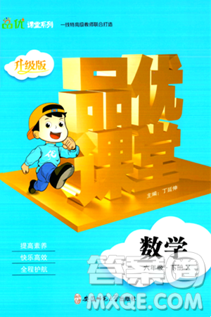 安徽師范大學出版社2024年春品優(yōu)課堂六年級數(shù)學下冊西師版答案