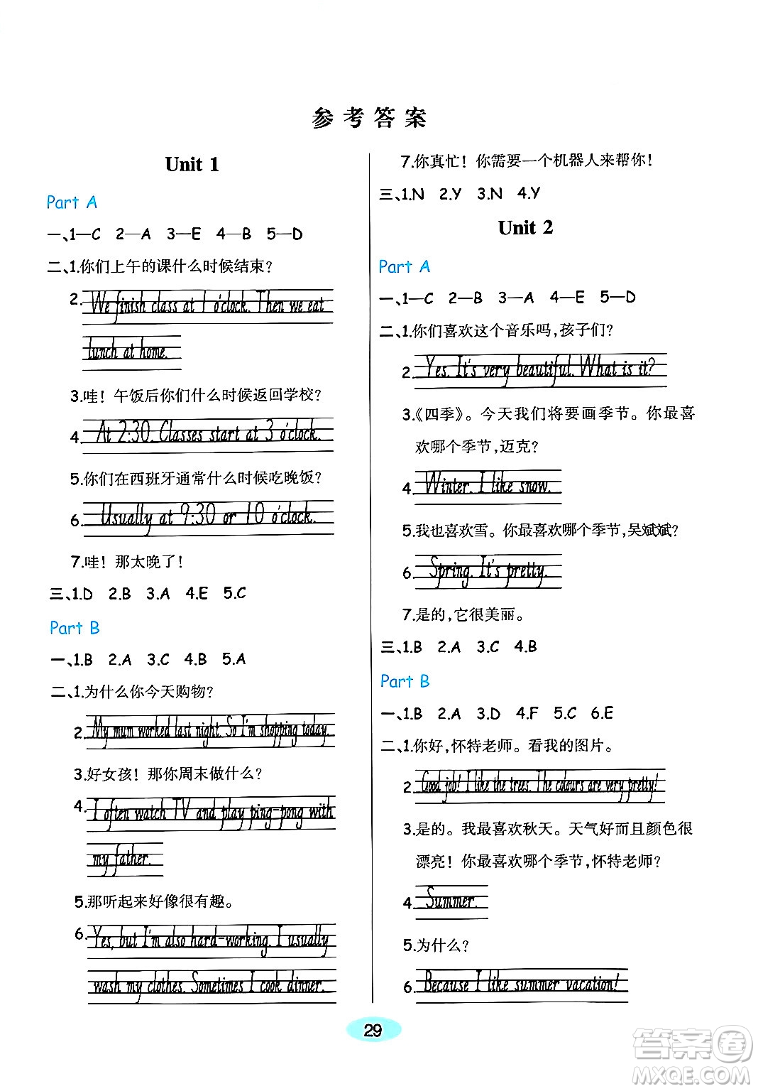 陜西師范大學(xué)出版總社有限公司2024年春黃岡同步練一日一練五年級(jí)英語(yǔ)下冊(cè)人教PEP版三起點(diǎn)答案