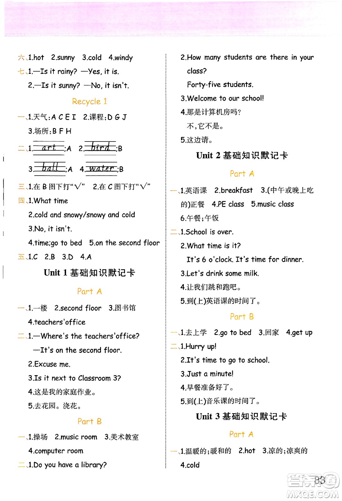 陜西師范大學出版總社有限公司2024年春黃岡同步練一日一練四年級英語下冊人教PEP版三起點答案
