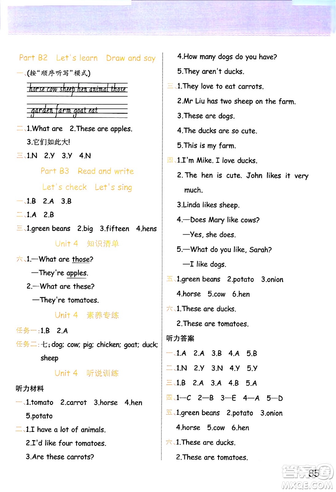 陜西師范大學出版總社有限公司2024年春黃岡同步練一日一練四年級英語下冊人教PEP版三起點答案