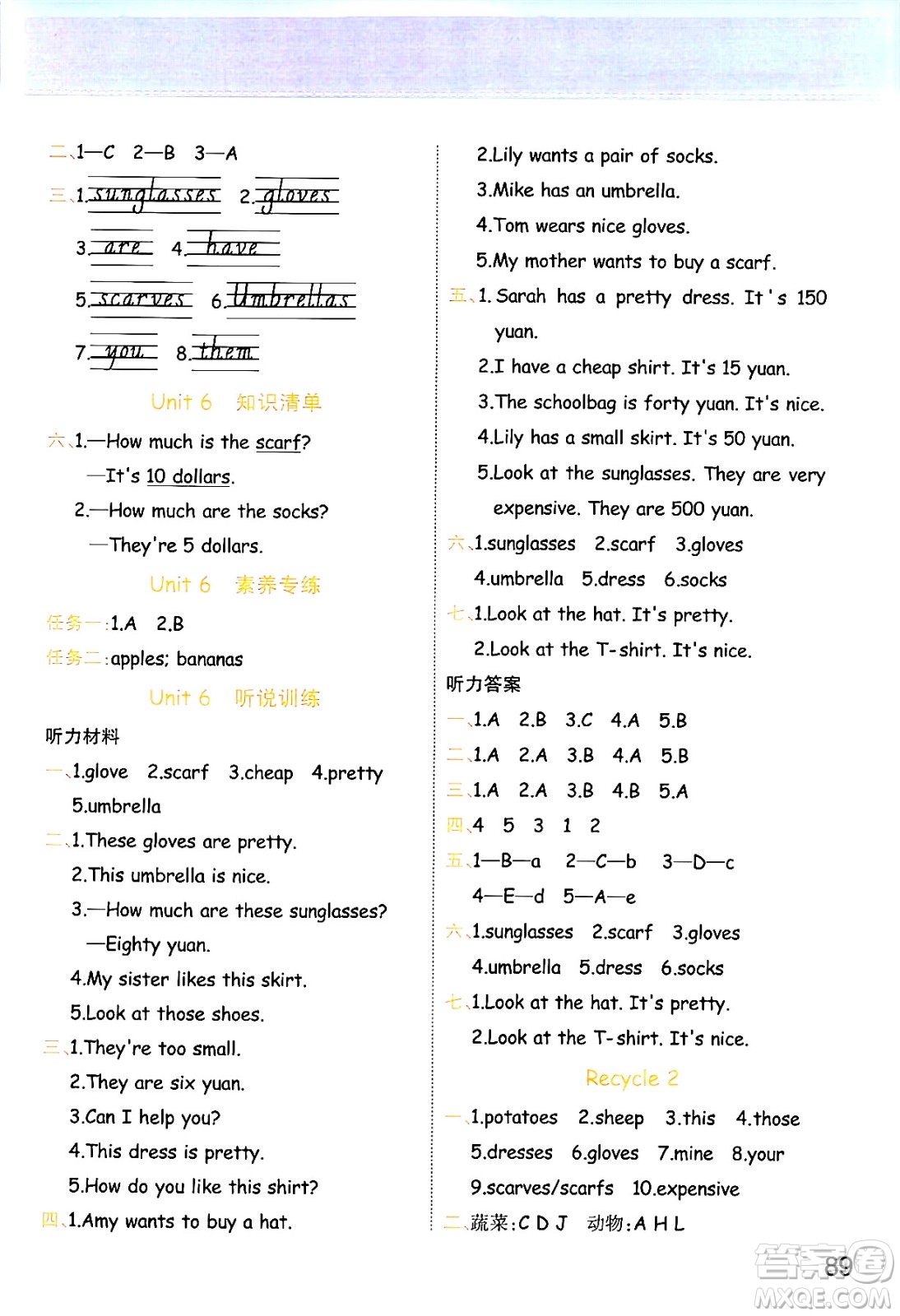陜西師范大學出版總社有限公司2024年春黃岡同步練一日一練四年級英語下冊人教PEP版三起點答案
