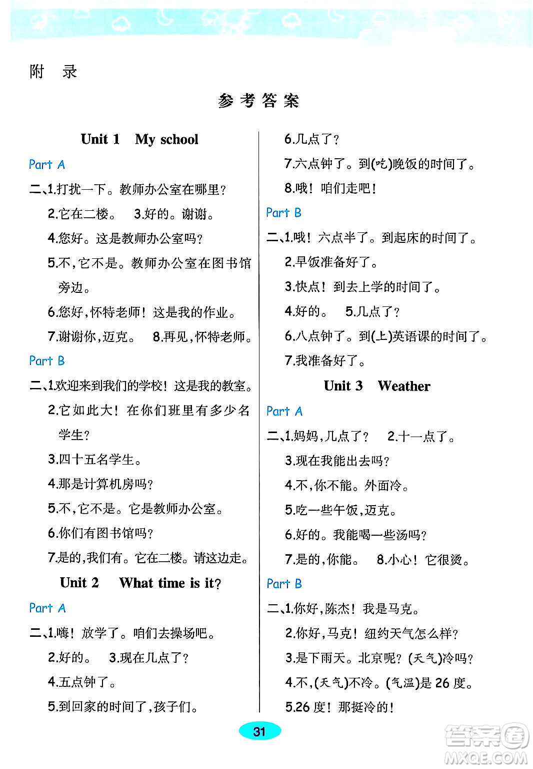 陜西師范大學出版總社有限公司2024年春黃岡同步練一日一練四年級英語下冊人教PEP版三起點答案