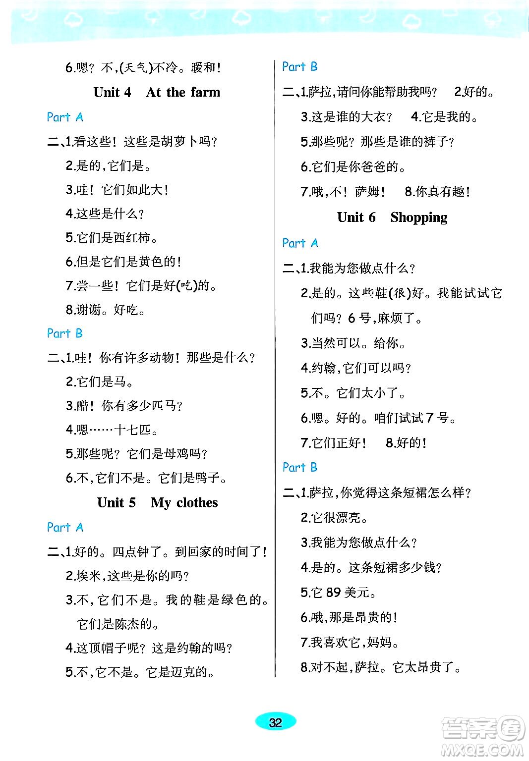 陜西師范大學出版總社有限公司2024年春黃岡同步練一日一練四年級英語下冊人教PEP版三起點答案