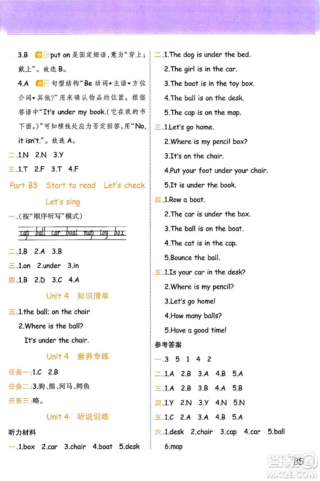 陜西師范大學(xué)出版總社有限公司2024年春黃岡同步練一日一練三年級(jí)英語(yǔ)下冊(cè)人教PEP版三起點(diǎn)答案
