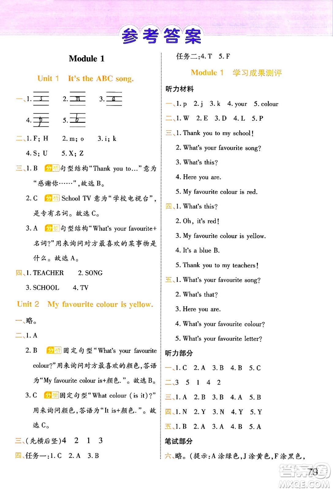陜西師范大學(xué)出版總社有限公司2024年春黃岡同步練一日一練三年級英語下冊外研版三起點(diǎn)答案