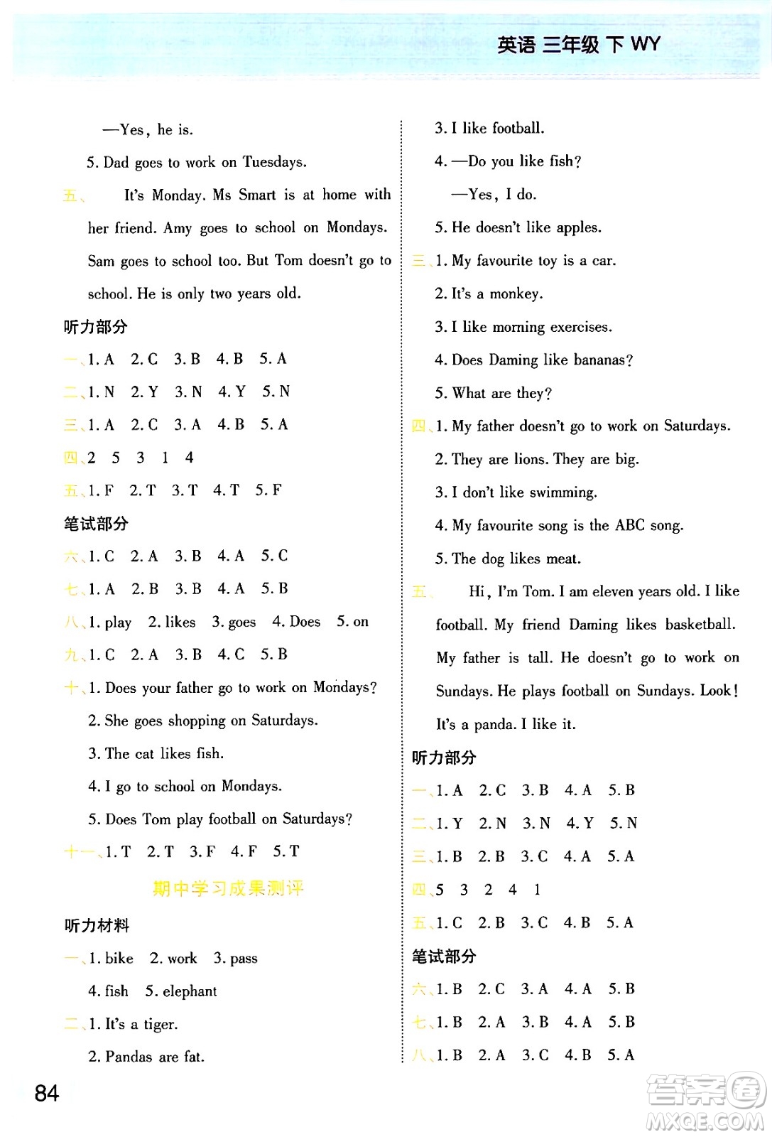 陜西師范大學(xué)出版總社有限公司2024年春黃岡同步練一日一練三年級英語下冊外研版三起點(diǎn)答案