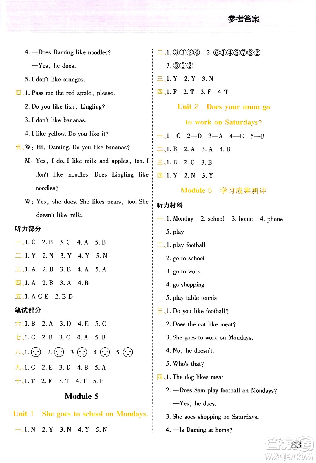陜西師范大學(xué)出版總社有限公司2024年春黃岡同步練一日一練三年級英語下冊外研版三起點(diǎn)答案