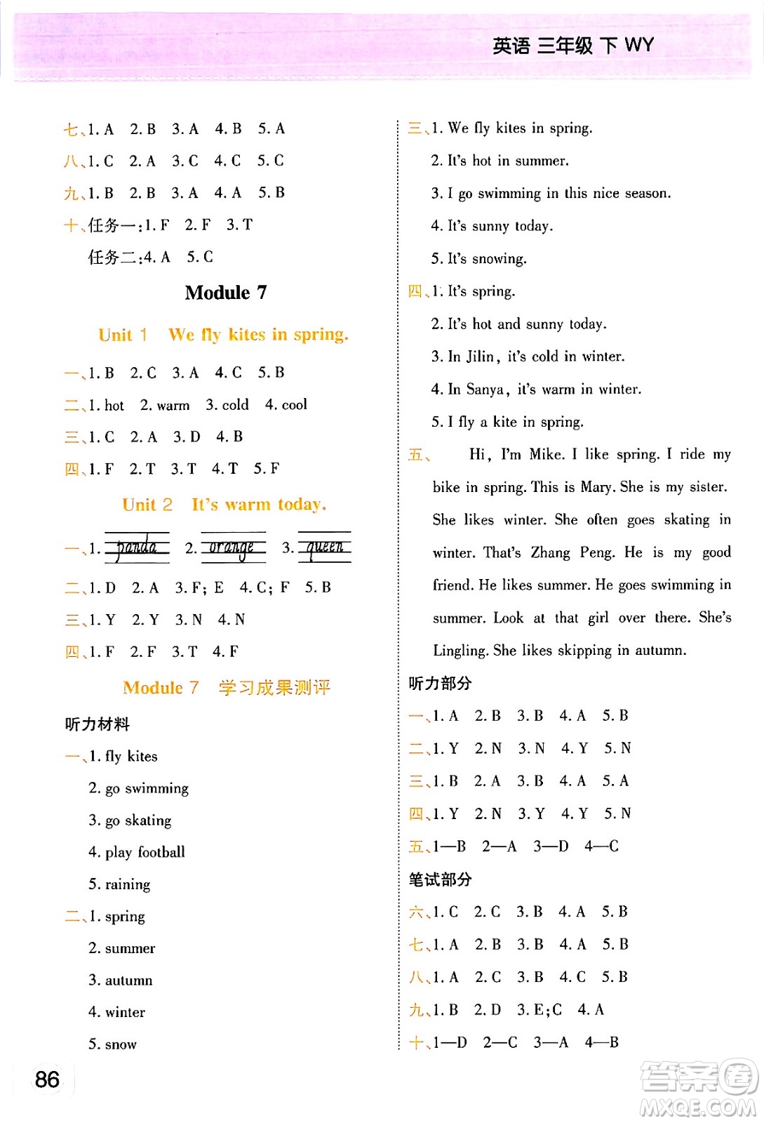 陜西師范大學(xué)出版總社有限公司2024年春黃岡同步練一日一練三年級英語下冊外研版三起點(diǎn)答案