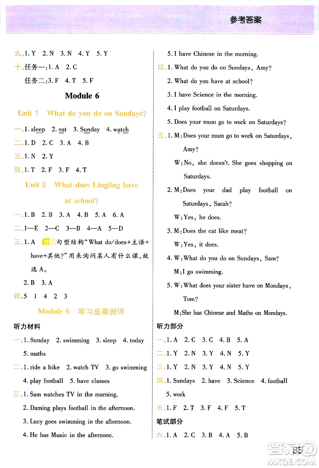 陜西師范大學(xué)出版總社有限公司2024年春黃岡同步練一日一練三年級英語下冊外研版三起點(diǎn)答案