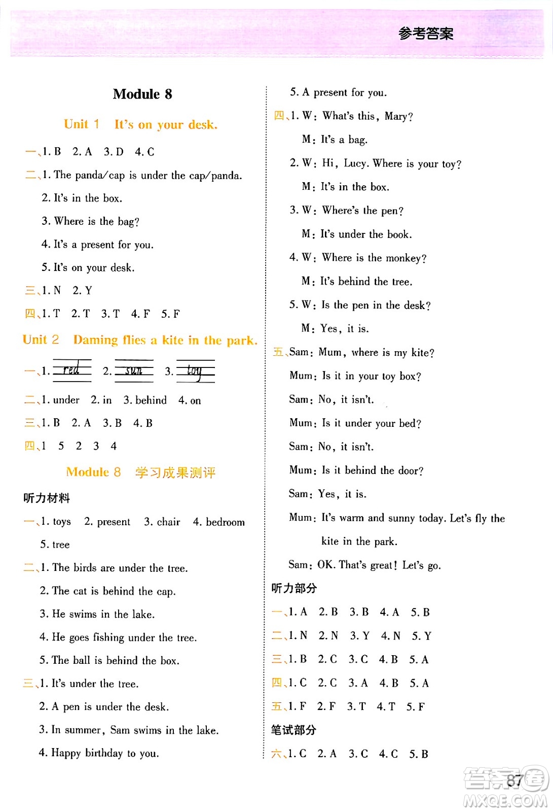 陜西師范大學(xué)出版總社有限公司2024年春黃岡同步練一日一練三年級英語下冊外研版三起點(diǎn)答案