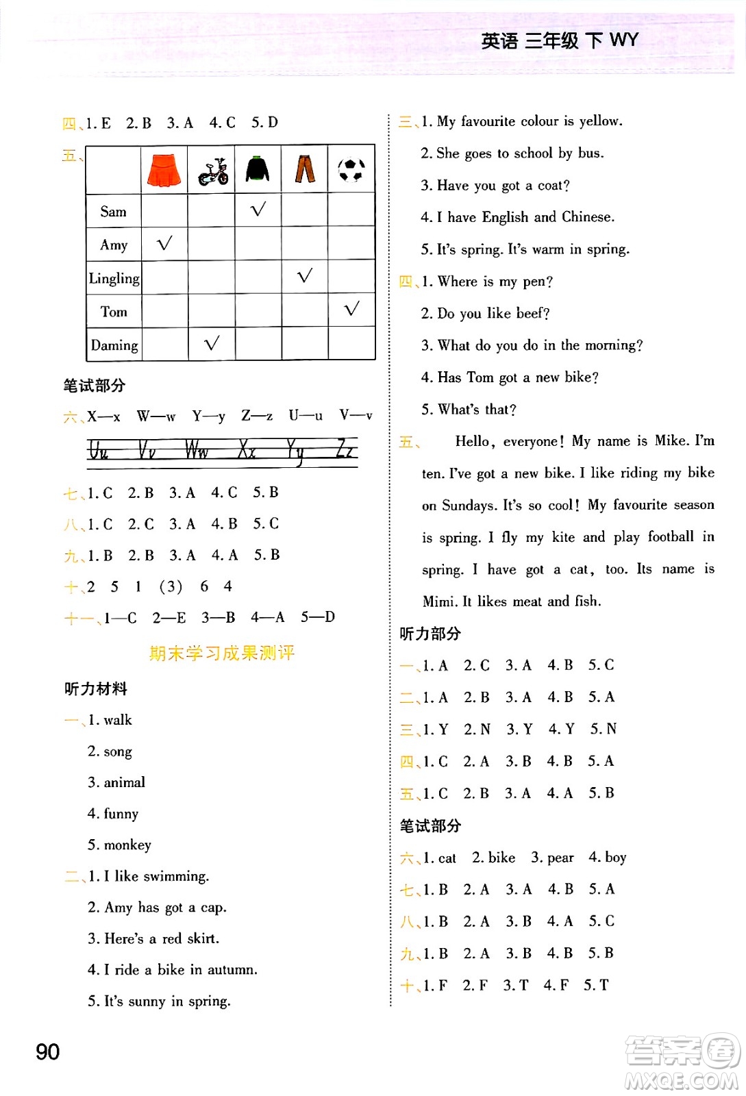 陜西師范大學(xué)出版總社有限公司2024年春黃岡同步練一日一練三年級英語下冊外研版三起點(diǎn)答案