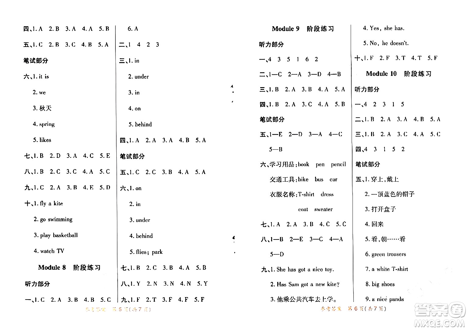 陜西師范大學(xué)出版總社有限公司2024年春黃岡同步練一日一練三年級英語下冊外研版三起點(diǎn)答案