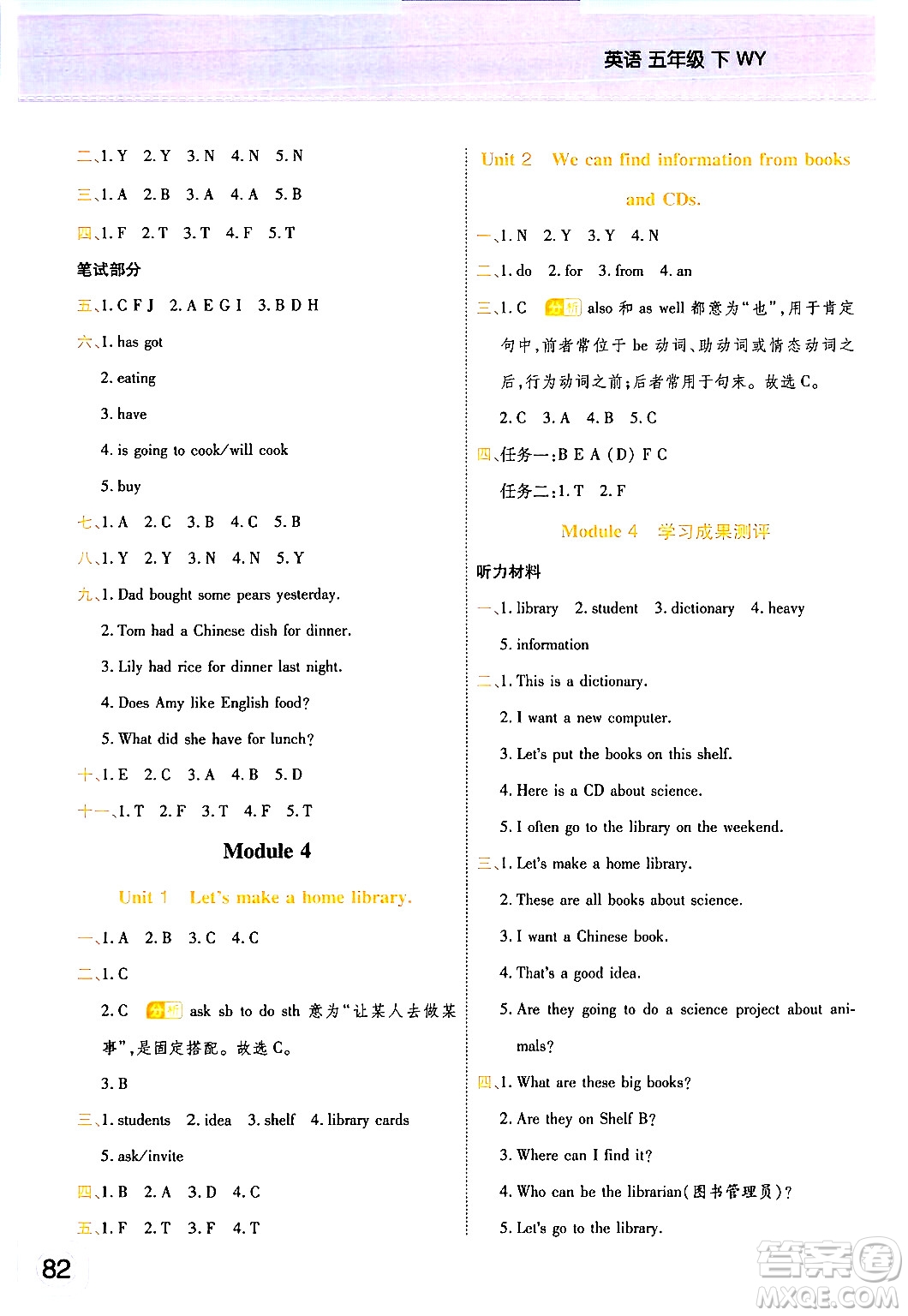 陜西師范大學(xué)出版總社有限公司2024年春黃岡同步練一日一練五年級(jí)英語(yǔ)下冊(cè)外研版三起點(diǎn)答案