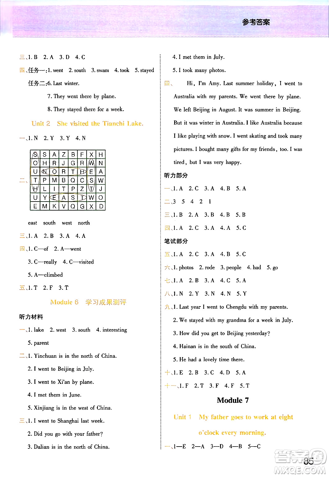陜西師范大學(xué)出版總社有限公司2024年春黃岡同步練一日一練五年級(jí)英語(yǔ)下冊(cè)外研版三起點(diǎn)答案