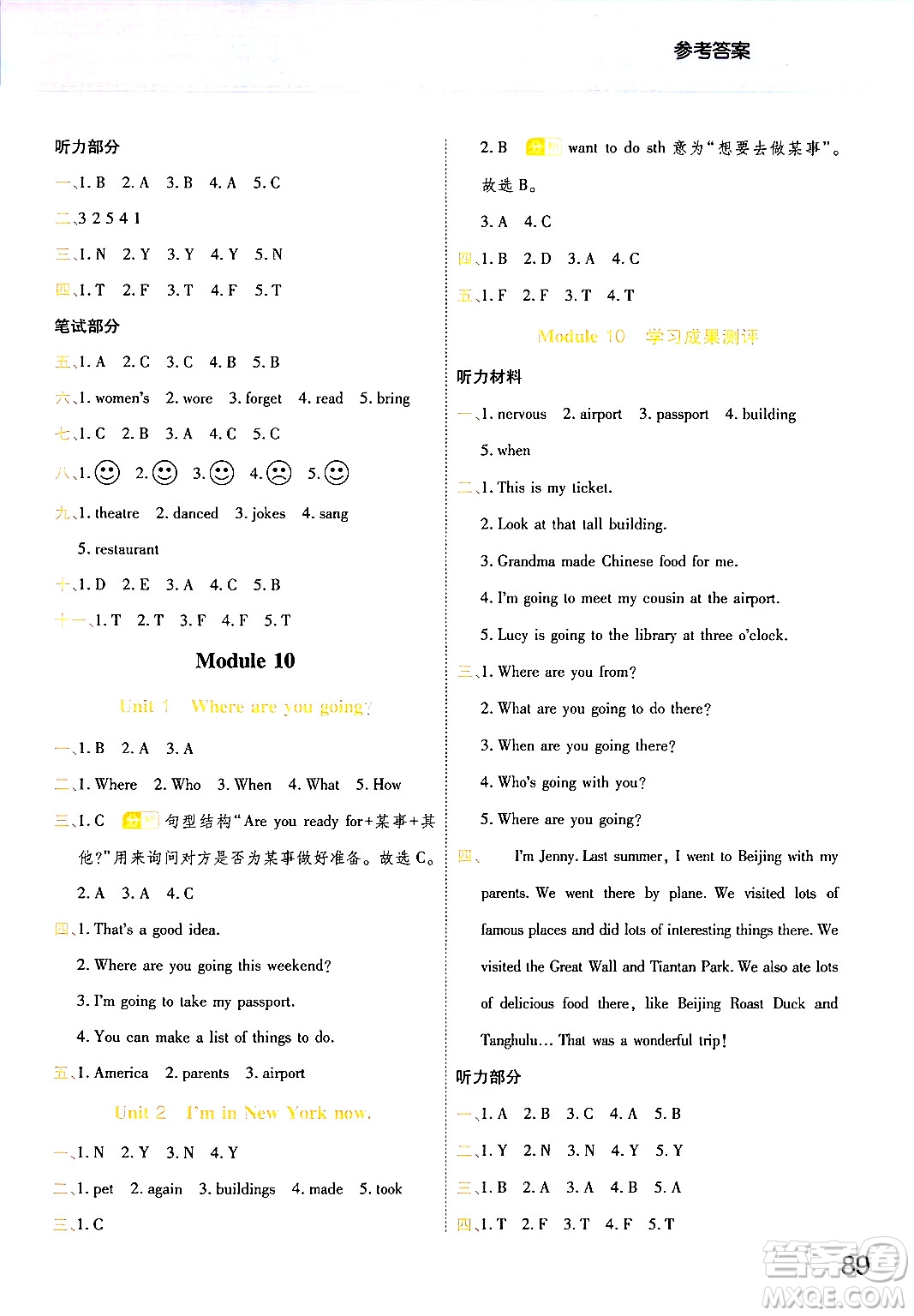 陜西師范大學(xué)出版總社有限公司2024年春黃岡同步練一日一練五年級(jí)英語(yǔ)下冊(cè)外研版三起點(diǎn)答案