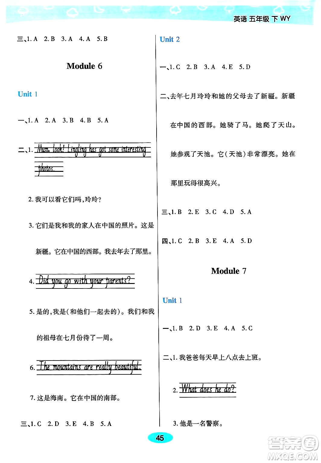 陜西師范大學(xué)出版總社有限公司2024年春黃岡同步練一日一練五年級(jí)英語(yǔ)下冊(cè)外研版三起點(diǎn)答案